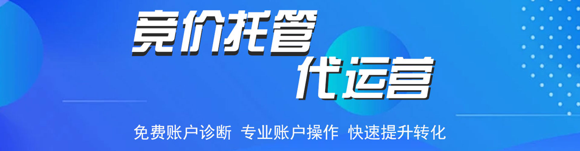 矿区百度推广开户