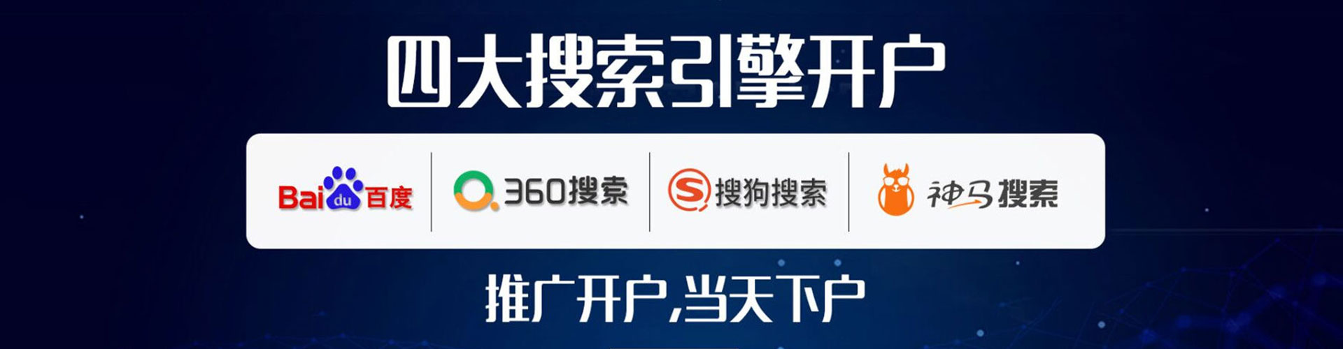 矿区百度推广竞价